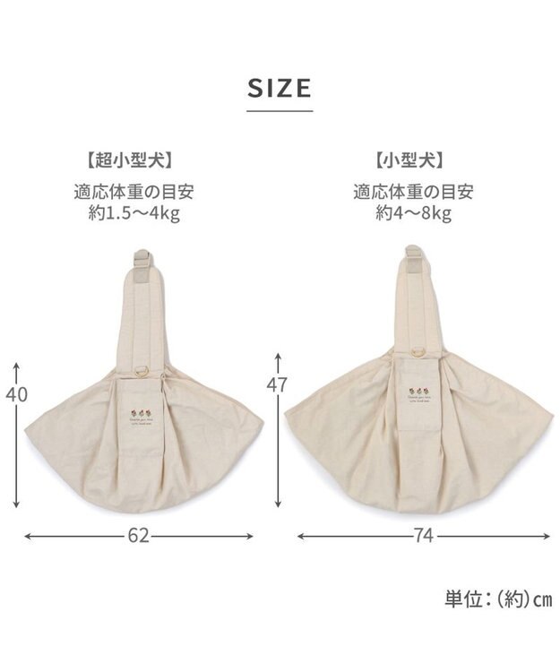 PET PARADISE ペットパラダイス ハグ スリングキャリーバッグ 《お花柄》M 小型犬 約4～8㎏ ベージュ