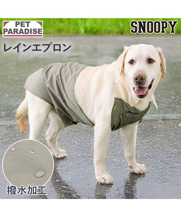 PET PARADISE スヌーピー レイン エプロン 中型犬 大型犬 カーキ