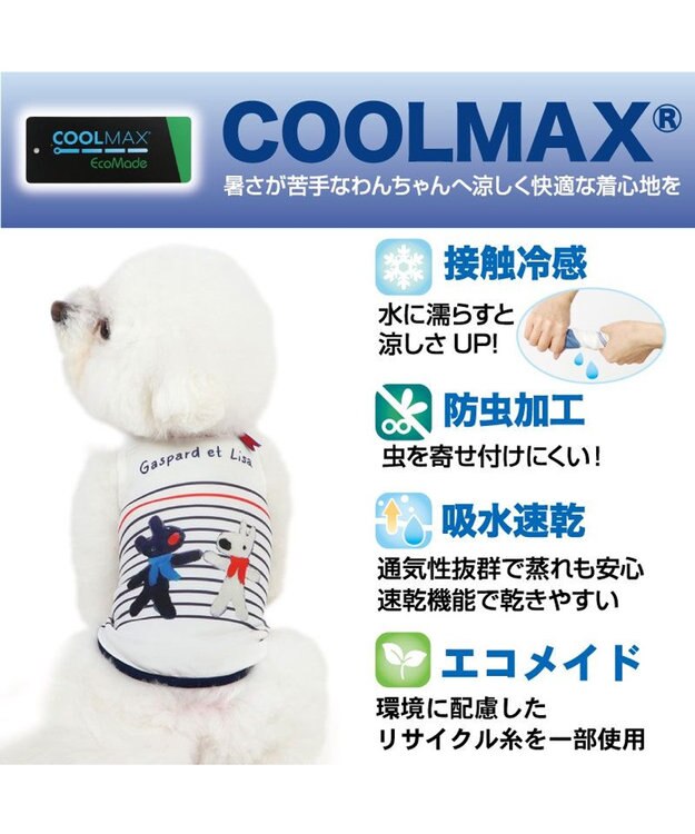 PET PARADISE リサとガスパール エコメイド タンクトップ 《ボーダー》 小型犬 ボーダー