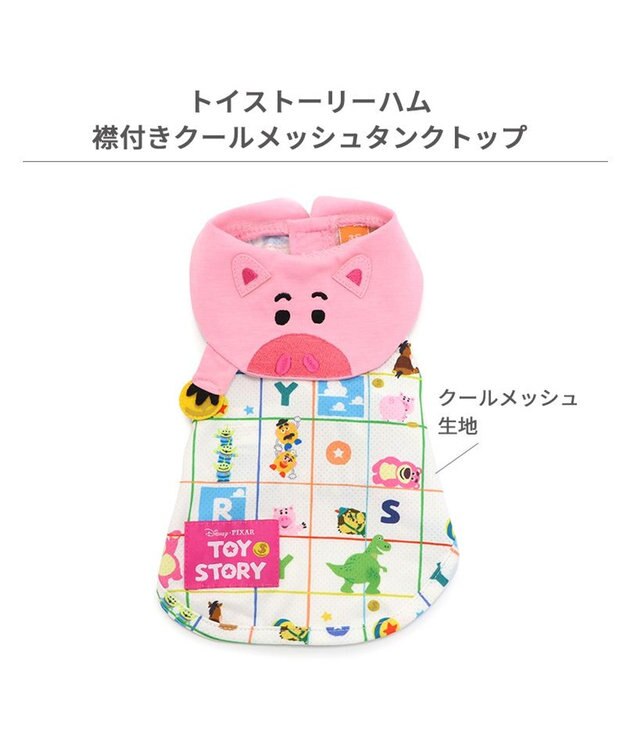 PET PARADISE ディズニー ハム 襟付きメッシュ タンクトップ 小型犬 ピンク（淡）