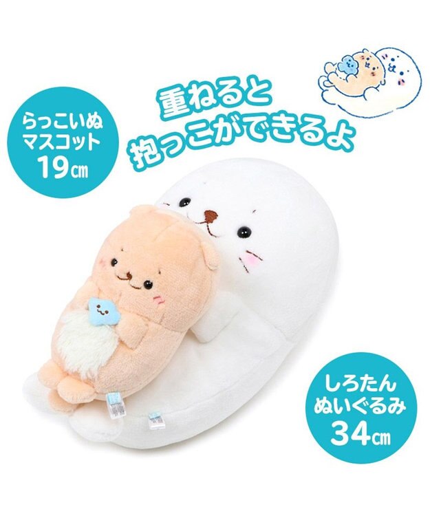 Mother garden しろたん らっこいぬ ごろりん マスコット 19cm らっこいぬ