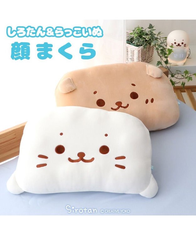 しろたん らっこいぬ 顔まくら 29cm×43cm / Mother garden