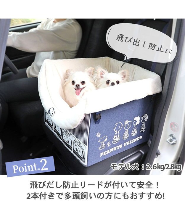 スヌーピー ドライブ ボックス【小型犬・多頭用】 / PET