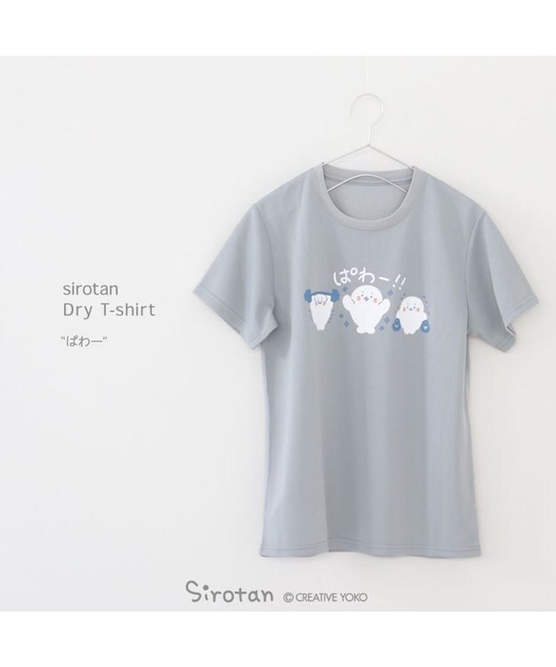 三井Tシャツ、タオル3種セット しろたん ドライ ぱわー柄 Tシャツ 半袖 《灰色》 吸水速乾加工