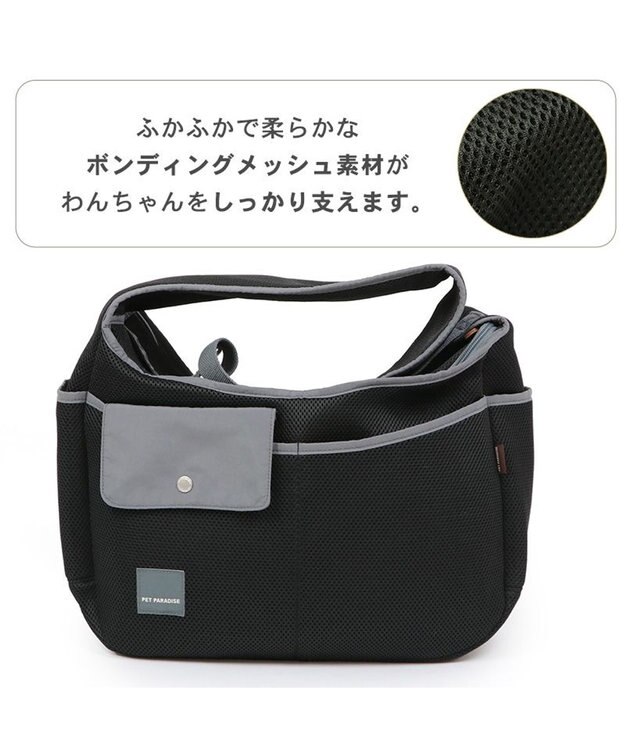 PET PARADISE ソフト メッシュスリング キャリーバッグ 【小型犬】 ブラック / ホワイト ブラック