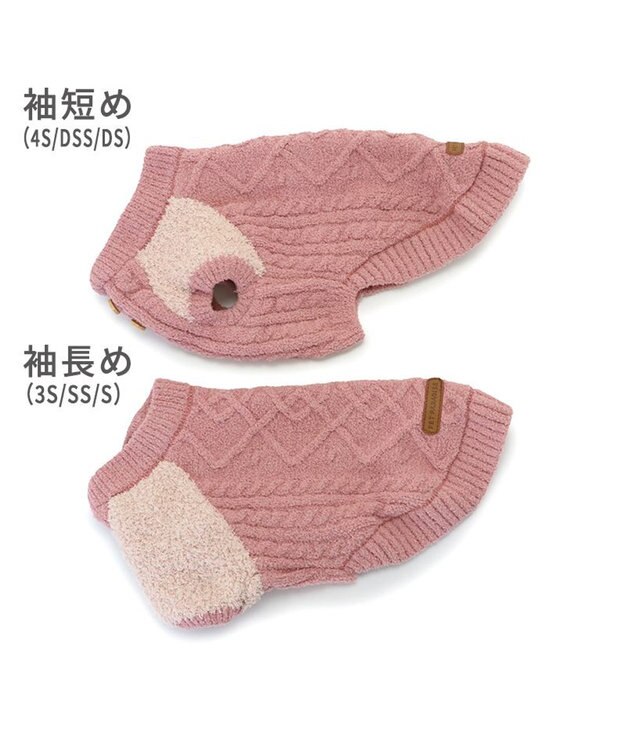 PET PARADISE ペットパラダイス アラン編みニット 《ピンク》  小型犬 ピンク