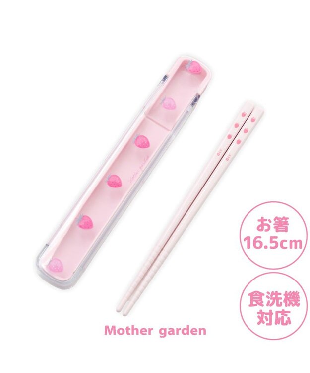Mother garden マザーガーデン 野いちご お箸＆スライドケース 《レトロストロベリー柄》 レトロストロベリー柄
