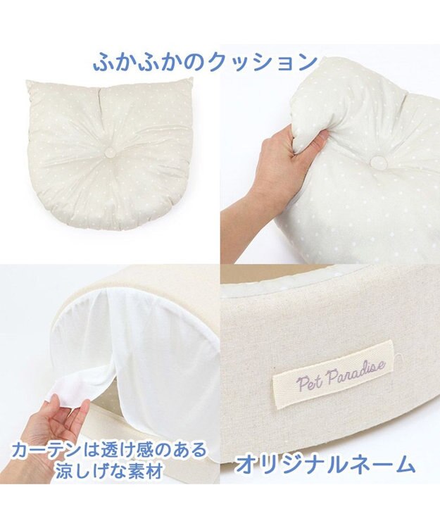 PET PARADISE 猫 ハウス  クール ねこハウス (40×35cm) キャットハウス  ひんやり  接触冷感 ベージュ