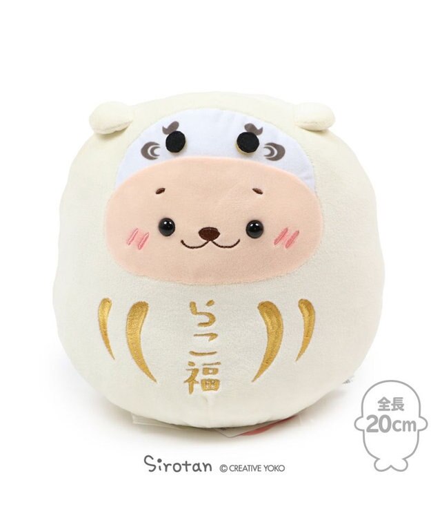 Mother garden しろたん お座り らっこいぬ 白だるま 《らこ福》 ぬいぐるみ 20cm お座りぬいぐるみ ぬいぐるみ マスコット お座り だるま 縁起物 お正月 新年 あざらし アザラシ かわいい キャラクター マザーガーデン 白～オフホワイト