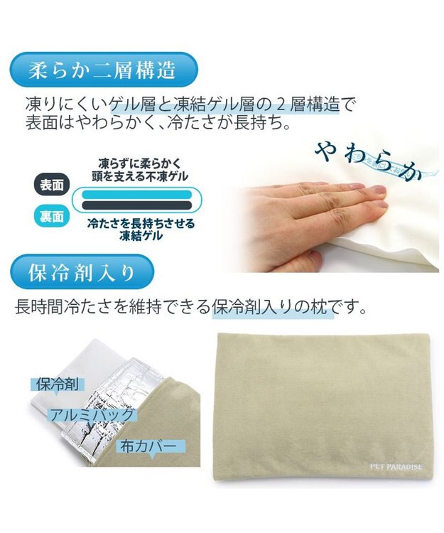 PET PARADISE やわらか アイス枕 (29.5×18cm) ベージュ