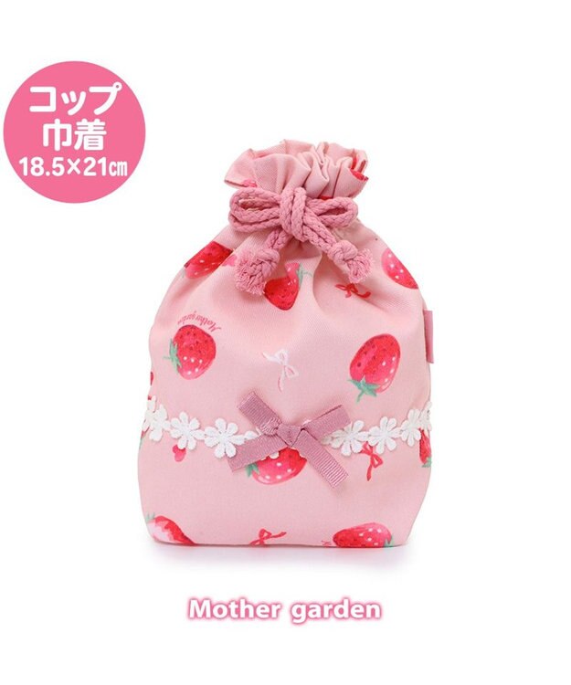 Mother garden マザーガーデン 野いちご コップ 巾着袋 《いちご柄》 -