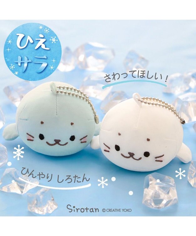 Mother garden しろたん クール キーホルダー 《アイスホワイト》 単品 アイスホワイト