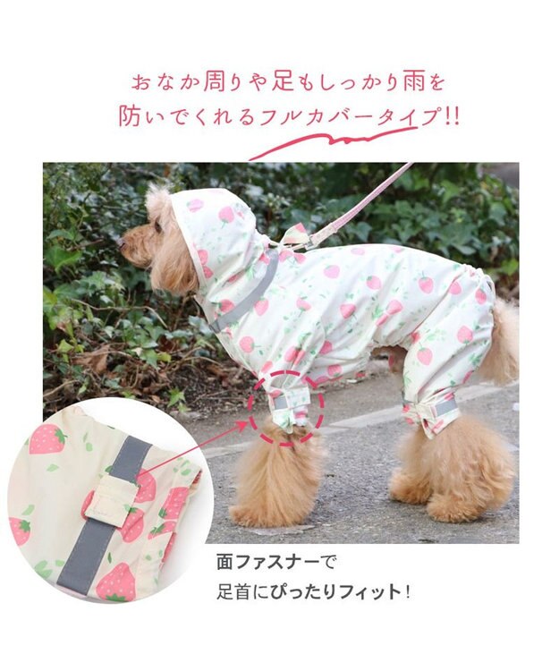 PET PARADISE ペットパラダイス 足付きレインコート《いちご柄》 小型犬 いちご柄