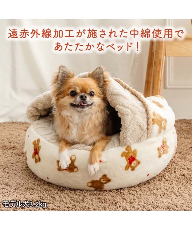 PET PARADISE ペットパラダイスくまちゃん 丸寝袋 《ほっこりくま柄》 Ｓ ホワイト