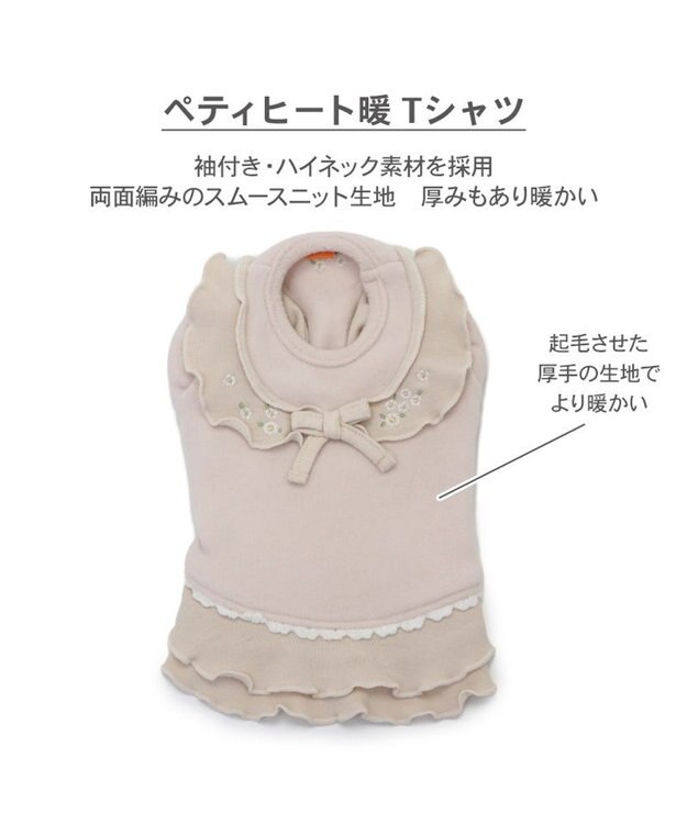 PET PARADISE ペットパラダイス ペティヒートDAN Tシャツ 《小花刺繍》小型犬 ベージュ