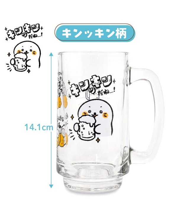 Mother garden しろたん ジョッキ 《キンッキンだね》 キンッキンだね