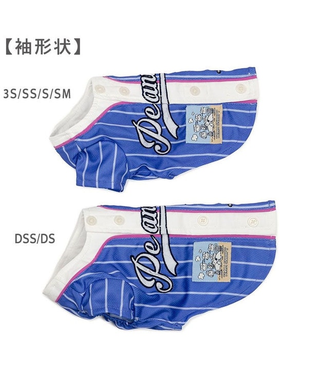PET PARADISE スヌーピー ベースボール Ｔシャツ 《ブルー》 小型犬 ブルー