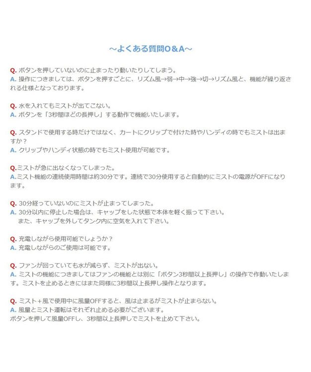 Mother garden しろたん 扇風機 ミスト ハンディミストファン 3way 扇風機《体操柄》 ホワイト