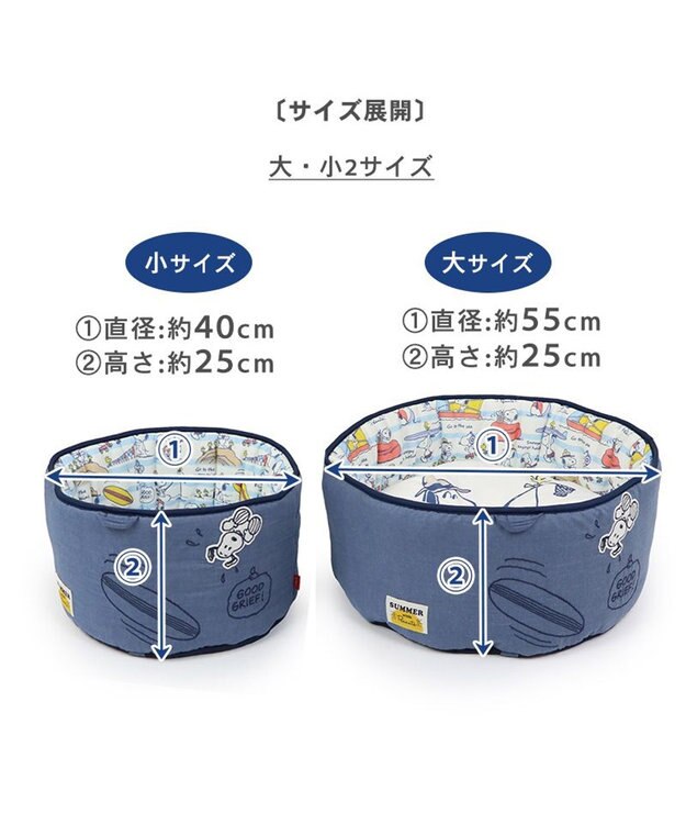 PET PARADISE スヌーピー クール カップ カドラー ベッド（55×25ｃｍ） 紺（ネイビー・インディゴ）