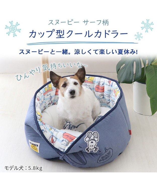 スヌーピー クール カップ カドラー ベッド（55×25cm） / PET