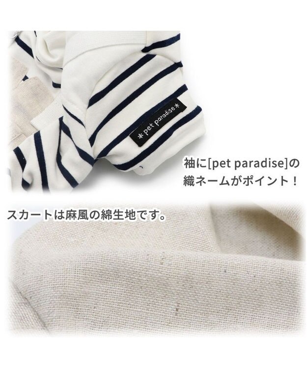 PET PARADISE 犬の服 犬 パンツ つなぎ 【小型犬】 ナチュラル -