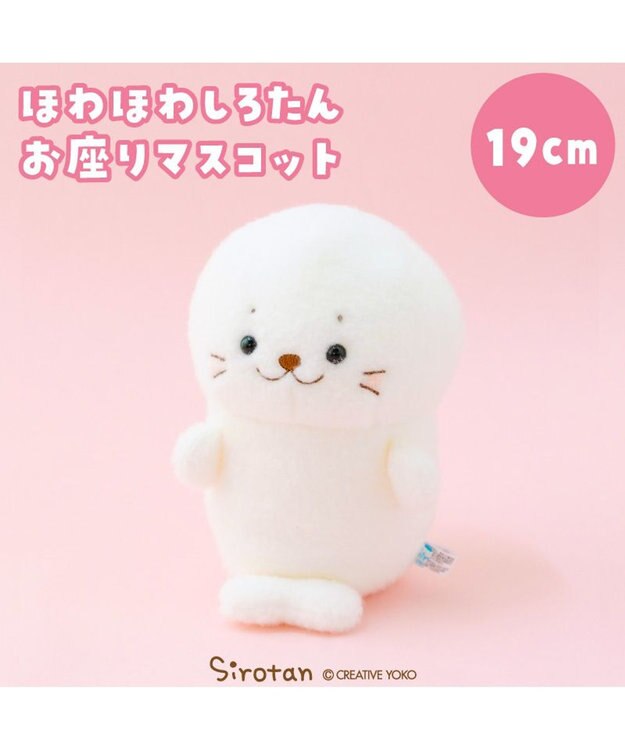 Mother garden しろたん ほわほわ お座りマスコット 0