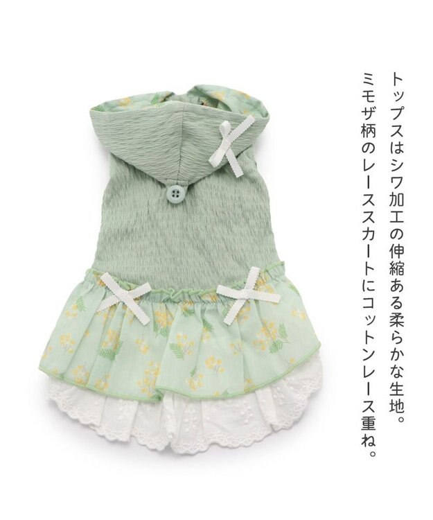PET PARADISE 犬の服 犬 ワンピース 【小型犬】 ミモザ ホワイト グリーン グリーン