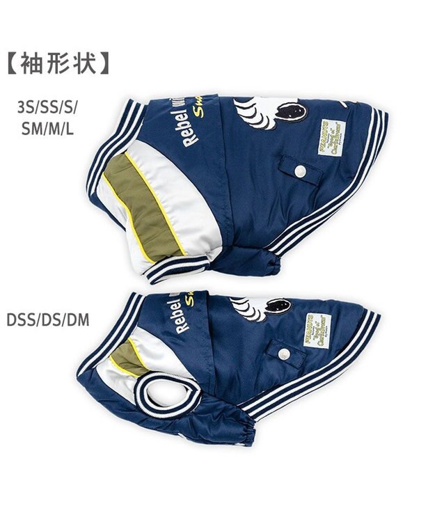 PET PARADISE スヌーピー 遠赤外線 スカジャン モヒカン 小型犬 ブラック