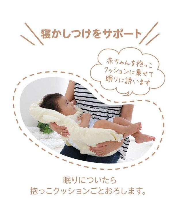 Mother garden しろたん 抱っこクッション -