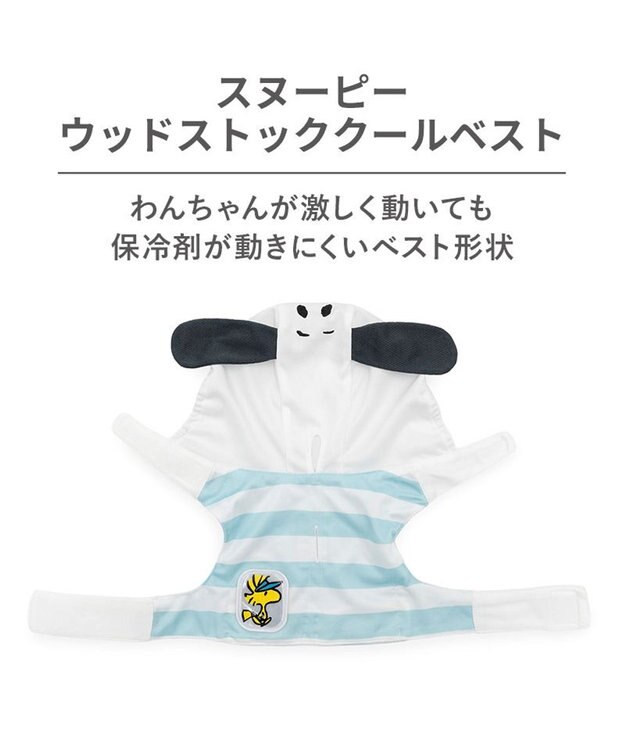 PET PARADISE スヌーピー ウッドストック クールベスト 小型犬 ライトブルー