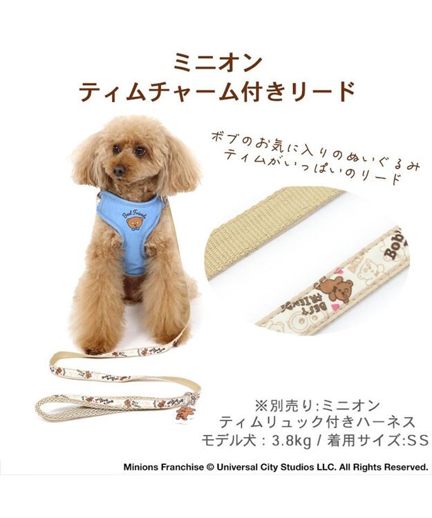 PET PARADISE ミニオン  ティム　リード 【ＳＳ～Ｓ】 ベージュ