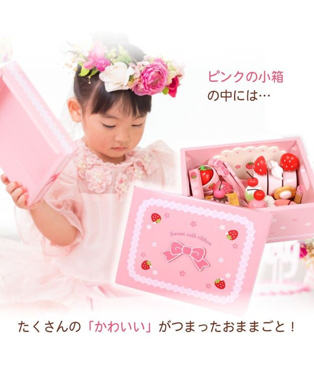 Mother garden マザーガーデン  野いちご デラックス スウィートカフェリボン デラックス