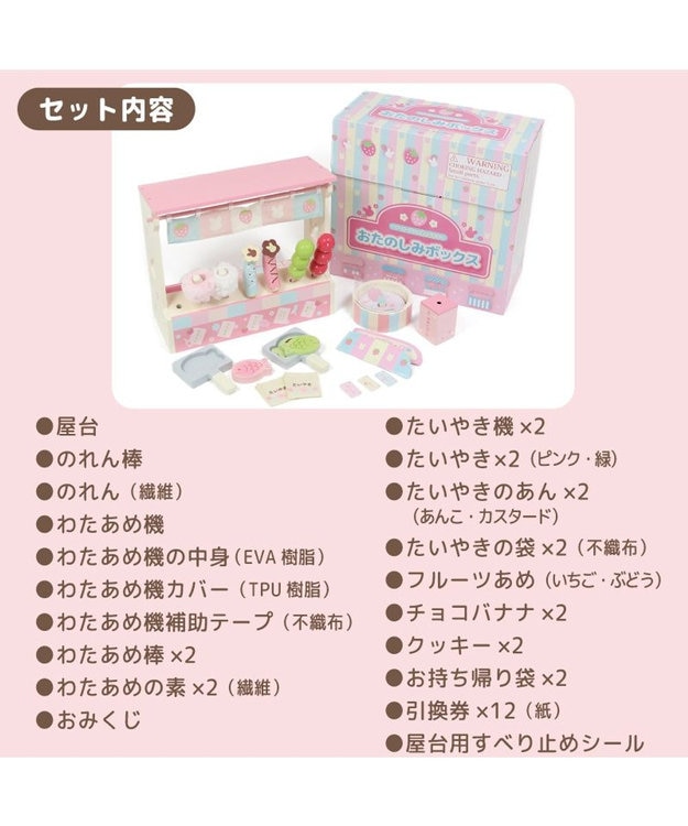 Mother garden マザーガーデン ままごと うさぎじるしの野いちご屋台 ピンク(淡)