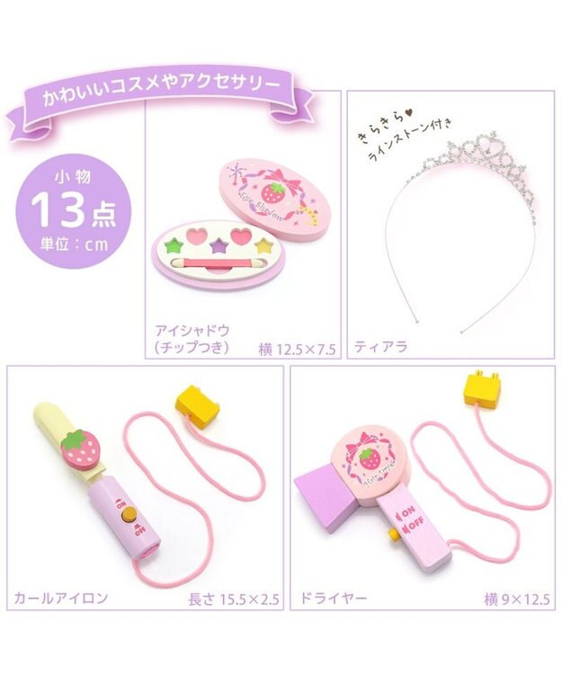 Mother garden 【ギフト巾着セット商品】野いちご ティアラドレッサー 《ピンク》 ギフト巾着付きセット