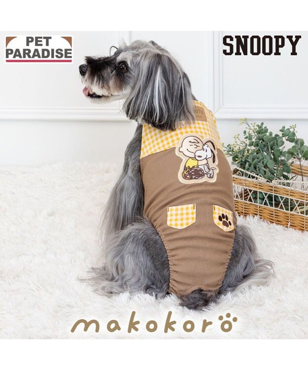 PET PARADISE スヌーピー makokoro マナーオール 小型犬 ブラウン×イエロー