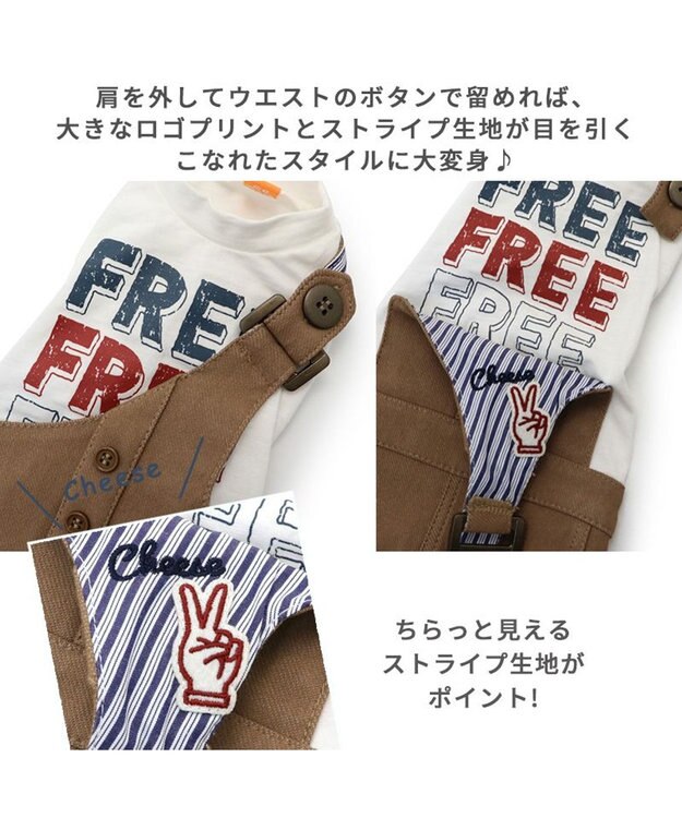 PET PARADISE 犬の服 犬 パンツ つなぎ 【小型犬】 2way  ブラウン  /  ホワイト ブラウン