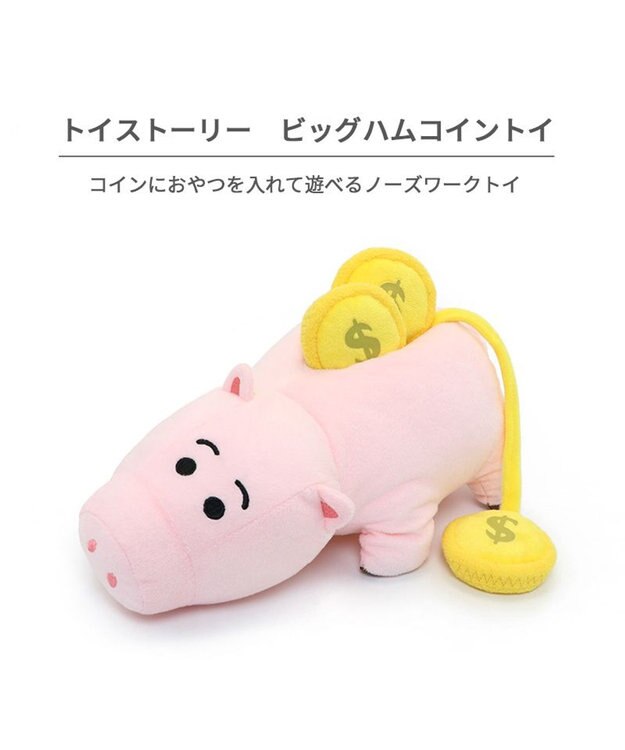 PET PARADISE ディズニー トイ・ストーリー ハム 知育トイ ピンク