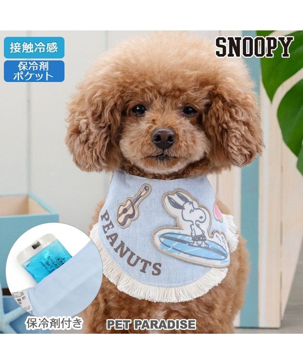 PET PARADISE スヌーピー クールバンダナ 《サーフ柄》 小型犬 ライトブルー