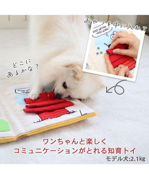 PET PARADISE スヌーピー ノーズワークトイ 《ブック》 黄