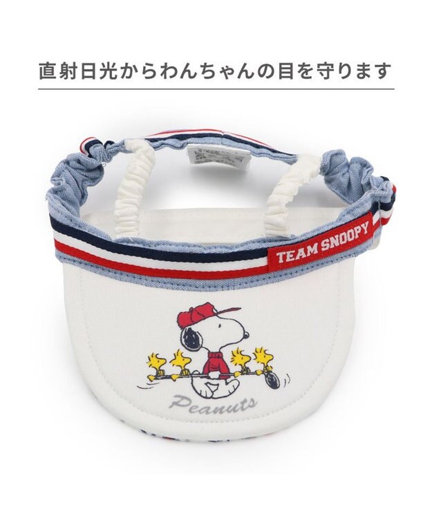 PET PARADISE スヌーピー サンバイザー ＳＭ～Ｍ/Ｌ 中型犬 大型犬 ホワイト