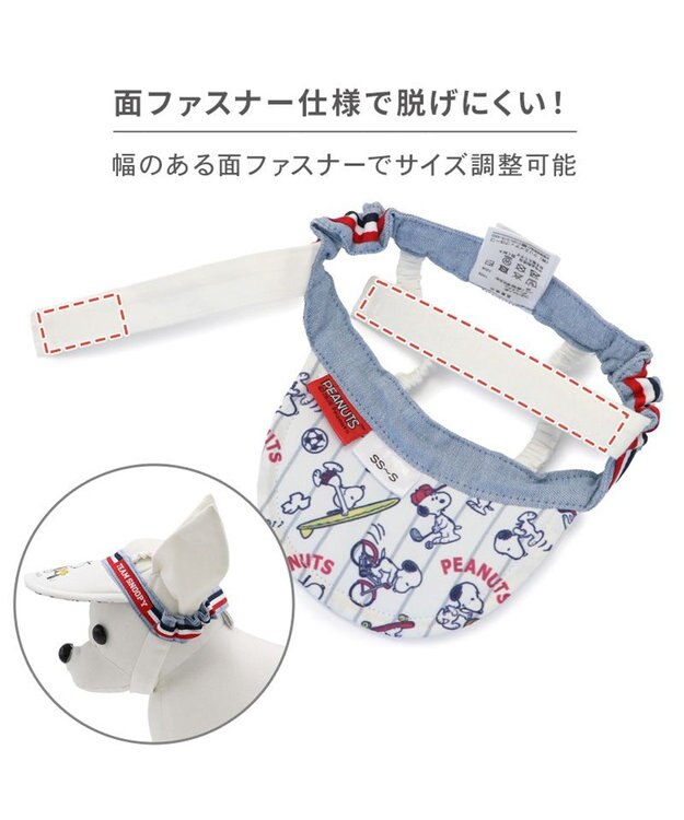 PET PARADISE スヌーピー サンバイザー ＳＭ～Ｍ/Ｌ 中型犬 大型犬 ホワイト