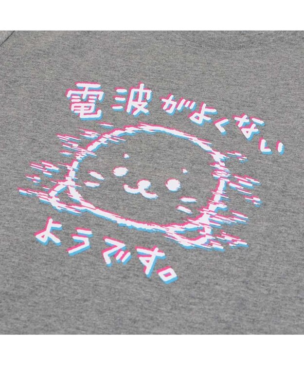 Mother garden しろたん Tシャツ 半袖  《電波がよくないようです柄》 灰色　S/M/L/XL グレー