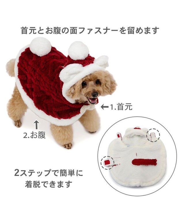 ペットパラダイス サンタさん くま ポンチョ 小型犬 / PET