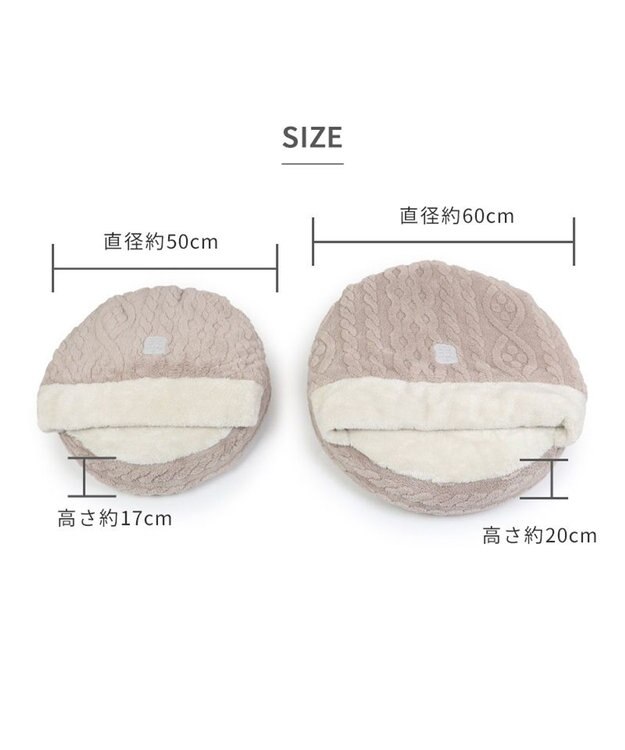 PET PARADISE ペットパラダイス  遠赤外線  寝袋 丸型《アラン柄》 50cm ベージュ