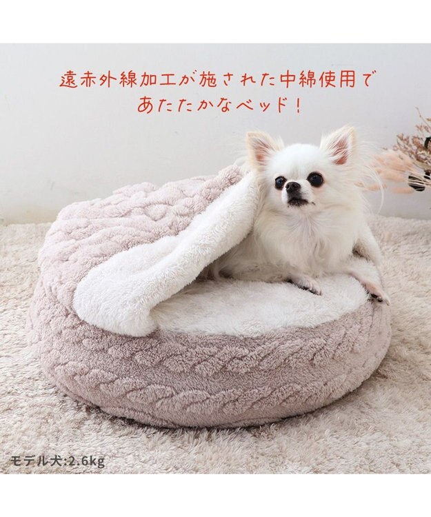PET PARADISE ペットパラダイス  遠赤外線  寝袋 丸型《アラン柄》 50cm ベージュ