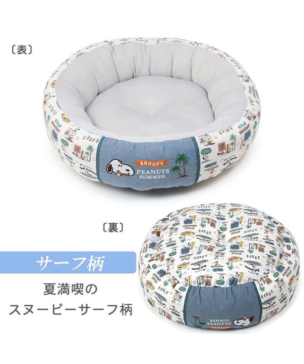 PET PARADISE スヌーピー サーフ柄 丸型 クール カドラーベッド（55cm） グレー