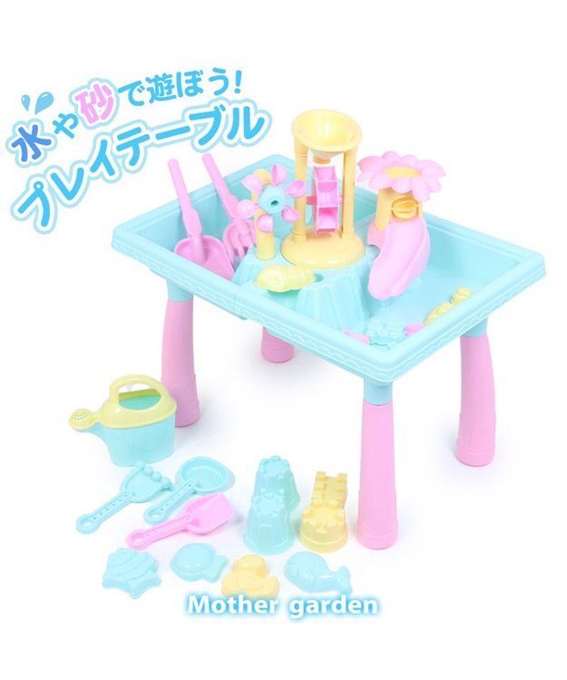 Mother garden マザーガーデン ウォータープレイテーブル 《パステル》水遊び フラワー プラおもちゃ -
