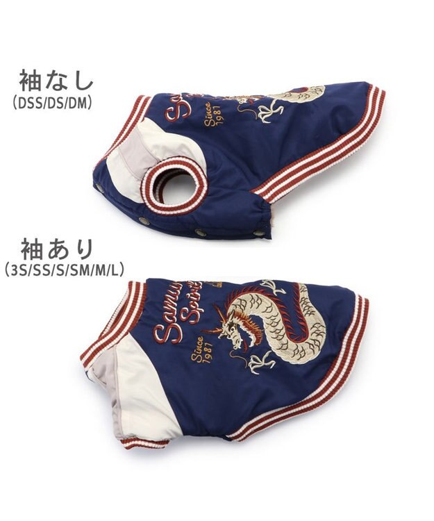 PET PARADISE ペットパラダイス 遠赤外線 スカジャン 《龍》 小型犬 -