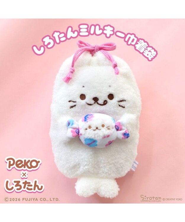 Mother garden しろたん ミルキー巾着袋 Peko×しろたん