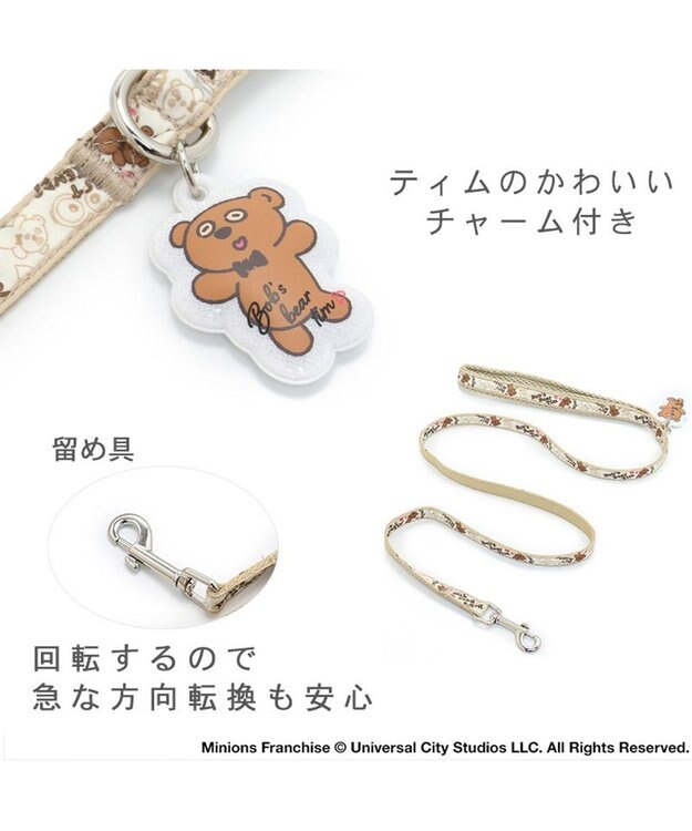 PET PARADISE ミニオン  ティム　リード 【ＳＳ～Ｓ】 ベージュ